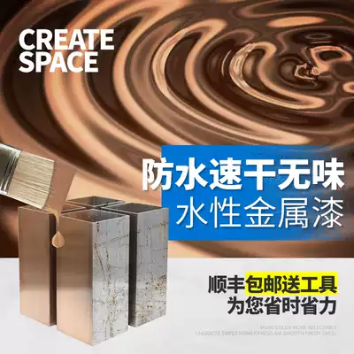 Water-based metal paint anti-rust paint railing iron door iron paint wrought iron self-brush black color white anti-corrosion renovation home