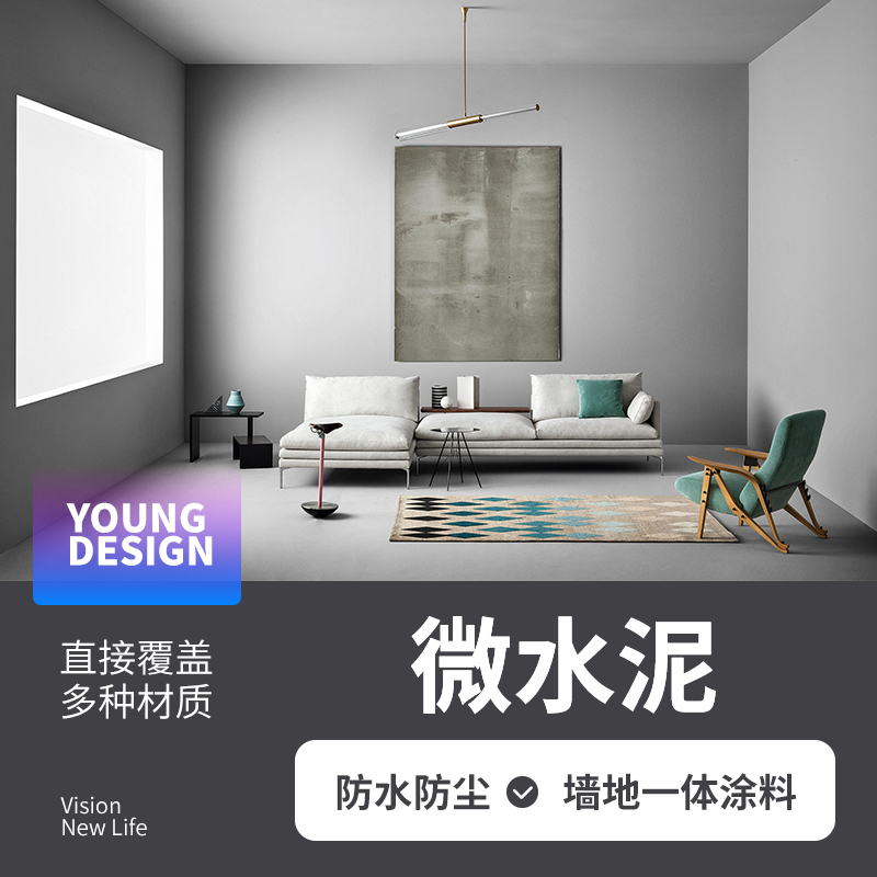 Micro cement wall floor integrated paint art wall paint floor background wall texture concrete waterproof art paint