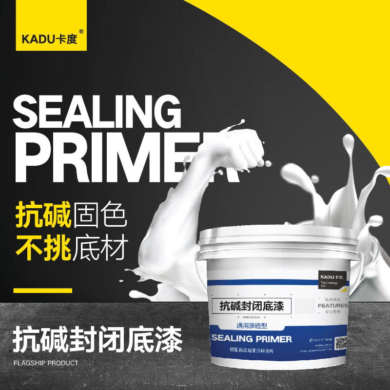 Card internal and external walls alkali-resistant sealing primer Permeable primer Base film coating Paint Latex paint