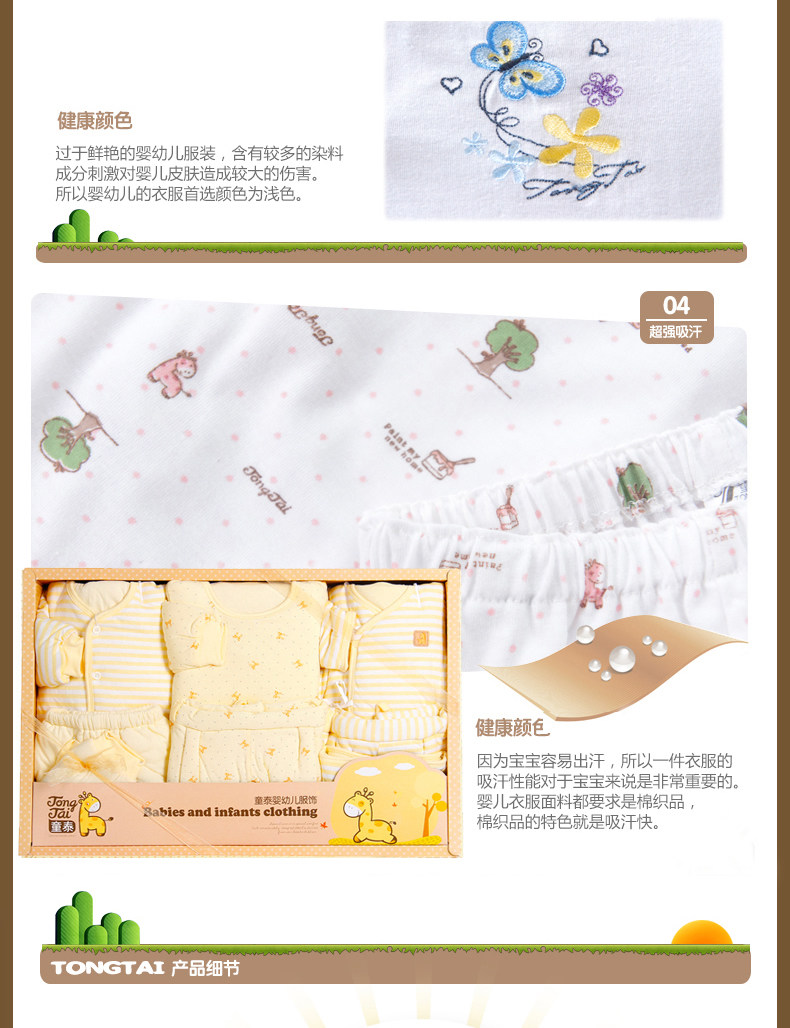 Coffret cadeau pour nouveau-né - Ref 1977785 Image 10