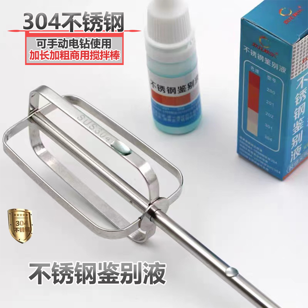 揭秘304不锈钢打蛋器：烘焙厨房的秘密武器