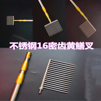 Stainless steel 16 dense teeth frogs lobster fork fine teeth small harnet fork telescopic grate fork fish yellow eel fork eel fork head