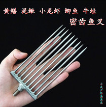 Stainless steel 5 fish fork head dense 9 teeth yellow eel fork head eel fish fork frog puree crucian carp lobster fork with small harpoon fork