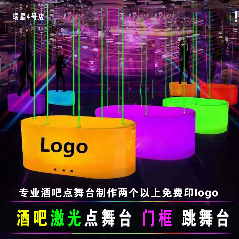 Mobile jumping stage laser point stage bar stage KTV Di Bar night scene glow four-dimensional cross door frame stage