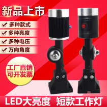 LED machine tool working light waterproof oil proof fixing lathe working head lamp 24v220v mechanical machine car table lamp