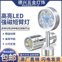 Ciscanda LED waterproof anti-oil strong magnetic machine tool work light with magnet table lamp workshop floodlights 24v220v