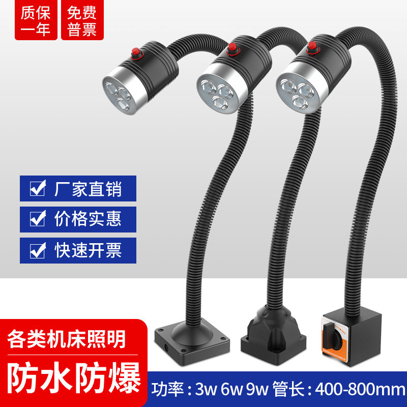Machine tool light led220v strong magnetic milling machine punch long arm fixed universal industrial strong light 24v