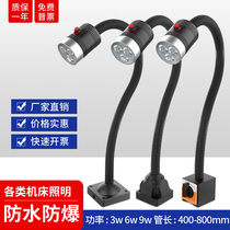 Machine tool light led220v strong magnetic suction type milling machine punch long arm fixed universal industrial light floodlight 24v