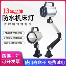 Triple waterproof led machine tool working light 220 lathe lamp 36v long arm universal industrial special floodlight floodlight 24v