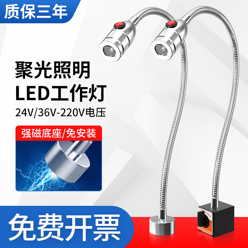 Ciscanda machine tool working light led220v strong magnetic milling machine punching bed universal industry special floodlight floodlight 24v