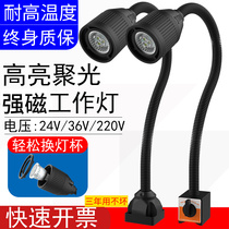 led machine tool working light 24v strong magnetic suction type washing bed punch long arm universal industry 36v intense light floodlight 220