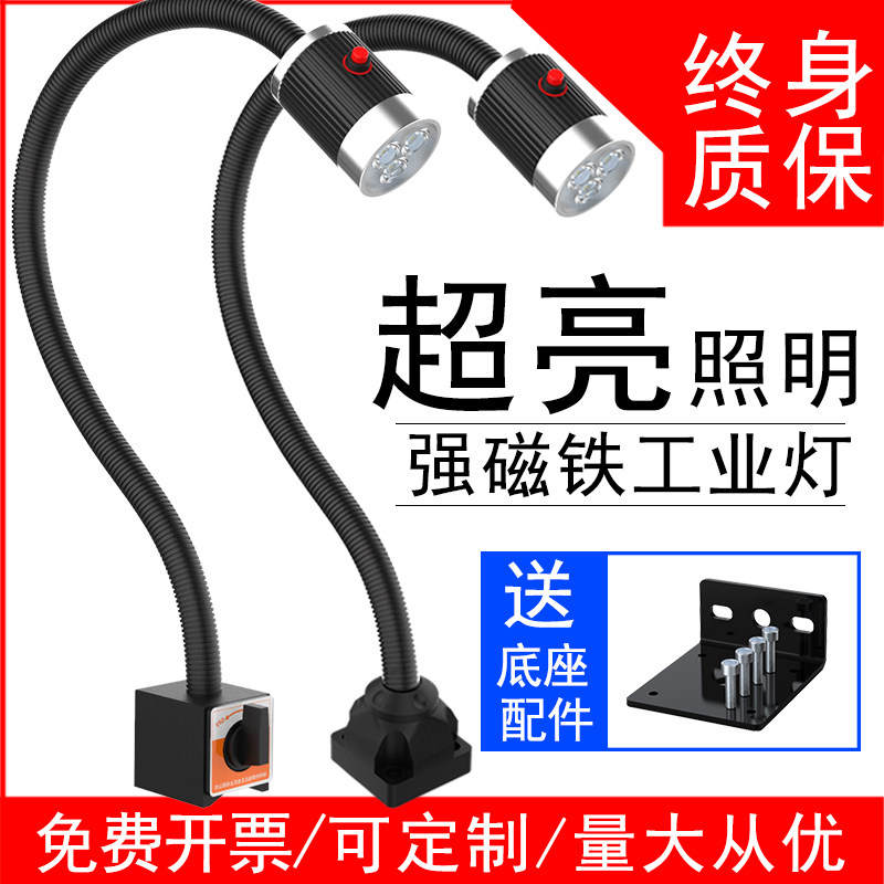 led machine tool working light 220V magnetic magnetic suction floodlight 36V flush bed milling machine industrial table lamp lathe lamp 24V