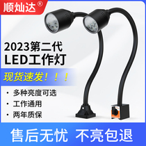 SHANGDA machine tool working lamp LED strong magnetic inhalation milling lathe lamp 220V long arm of industrial lights 24V