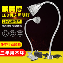 LED machine tool working light 24V round magnetic washing bed punch long arm universal industrial 36v floodlight floodlight 220V