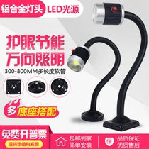 Machine tool work light led24v strong magnetic fixed bed washing punch long arm universal industrial strong light light 220v