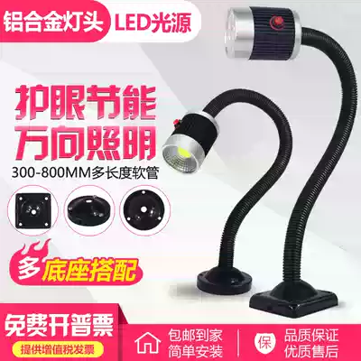 Machine tool work light led 24v strong magnetic fixed washing machine punch long arm Universal Industrial strong light lighting light 220V