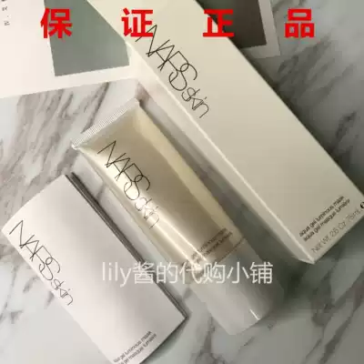 NARS NARS nasmei Haitao instant water coagulation no-wash sleep mask white Sha bu water conservation shi 75ml