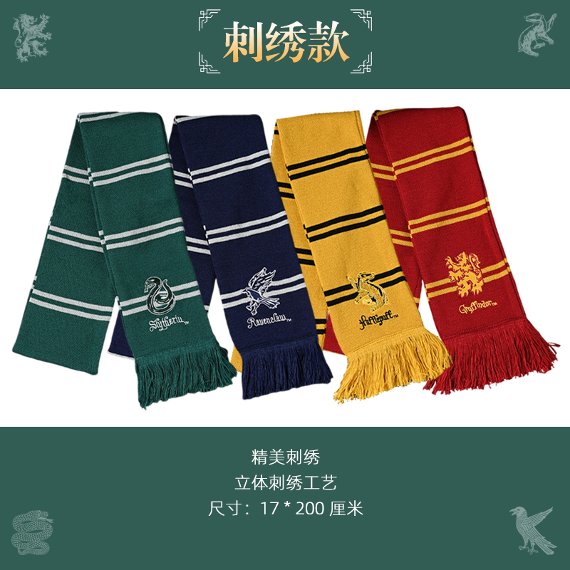 Harry Potter Co-Branded Scarf, Authentic Movie Version, Unisex Winter Warm Knitted Embroidered Scarf Harry Potter Co-Branded Scarf, Authentic Movie Version, Unisex Winter Warm Knitted Embroidered Scarf