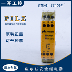 Электронное реле ускорения 德国皮尔兹pilz pnoz x7