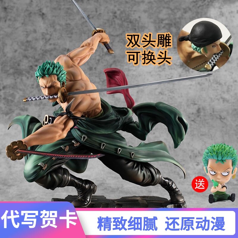 One piece hand-made Sauron 3,000 world super limited Japanese edition three knife flow boys ' Day gift gift box gk