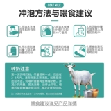 新宠之康 Go Goat Milk Powder Dog Дополнительный кальций, новорожденный котенок становится щенками с иммунитетом порошка козьего козьего козьего молока