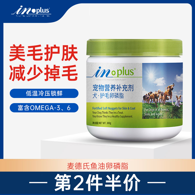 Med's Lecithin Dog Teddy Golden Retriever Beautiful Hair Skin Care Fish Oil Lecithin for Dogs with Less Hair Loss Med's Lecithin Dog Teddy Golden Retriever Beautiful Hair Skin Care Fish Oil Lecithin for Dogs with Less Hair Loss