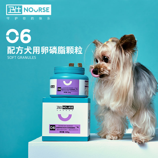 Weishi Dog Lecithin Hair Beauty Skin Care Anti-hair Loss Teddy Golden Retriever Lecithin Nutrition Guard for Pet Dogs