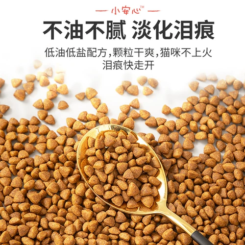 Xiao antgin cat grain cat witten full -price Pets Health Food 20 фунтов официальной флагманской сумки 10 кг