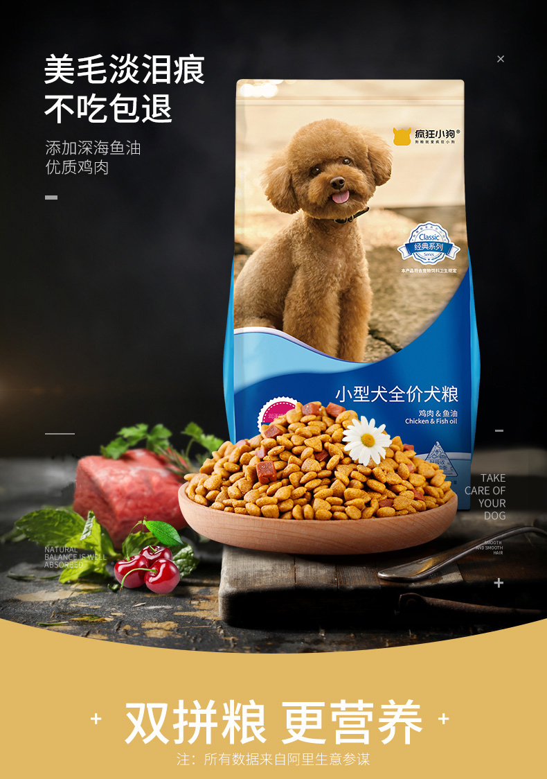 疯狂的小狗 小型犬全价犬粮 狗粮 1500g 天猫优惠券折后¥14.9包邮(¥39.9-25) 疯狂的小狗 小型犬全价犬粮 狗粮 1500g 天猫优惠券折后¥14.9包邮(¥39.9-25)