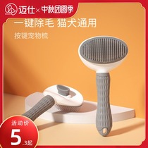 Pet cat dog hair removal comb cat hair cleaner Teddy special comb hair hair artifact dog hair brush supplies
