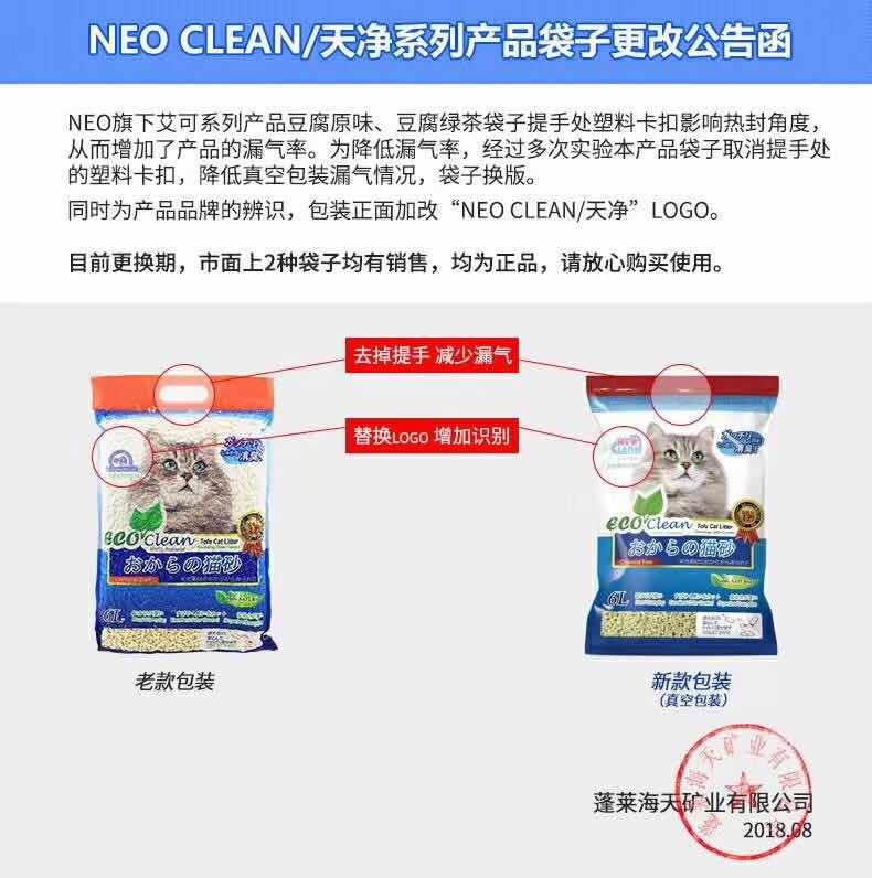 Neo đậu xanh trà đậu phụ mèo 6L nhóm hấp thụ nước Khử mùi 10 kg cát không bụi cát 20 kg mèo cung cấp - Cat / Dog Beauty & Cleaning Supplies lược chải ve chó