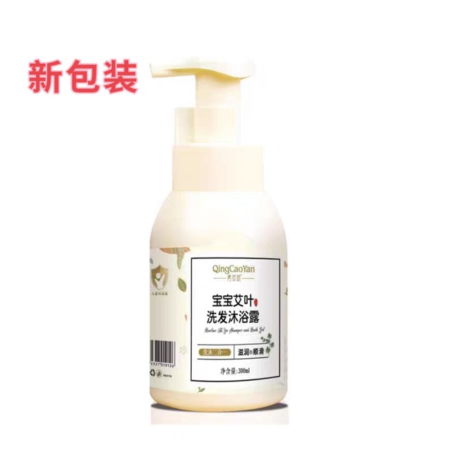 Qingcaoyan baby mugwort shampoo and shower gel 300ml ເຈວອາບນ້ຳເດັກນ້ອຍ 2-in-one ທີ່ມີຄວາມຊຸ່ມຊື່ນ ແລະຕ້ານອາການຄັນ