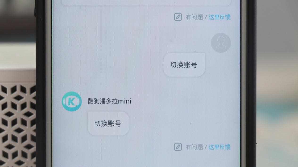 酷狗潘多拉AI音箱：要AI也要音乐