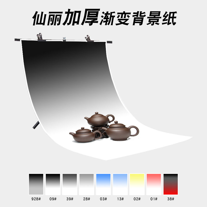 1 1*1 6 meters imported from the United States Xianli waterproof gradient background paper porcelain purple sand pot antique photography photography