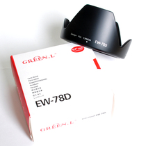 Green Leaf EW-78D bayonet hood for EF18-200 28-200 SLR lens