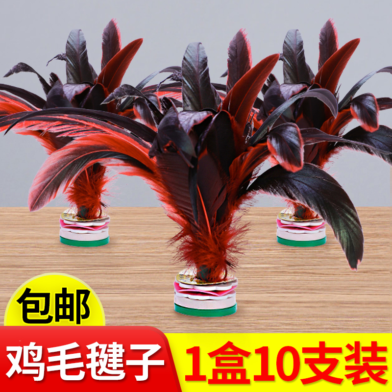 Shuttlecock children elementary school students shuttlecock resistant kick chicken feather key competition special sports flower shuttlecock tendon adult fitness