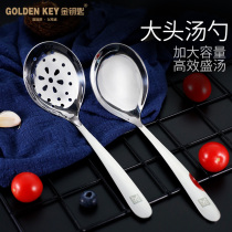 Golden Key 304 Stainless Steel Spoon Large Soup Household Kitchen Porridge Spoon Long Handheld Spoon