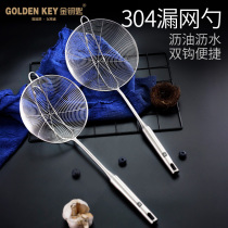 Golden Key 304 Stainless Steel Household Kitchen Large Colander Filter Fried Spoon Spoon Fleet