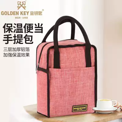 Golden key insulation bento box handbag aluminum foil insulation bag lunch bag thick insulation rice barrel Set Square belt rice bag