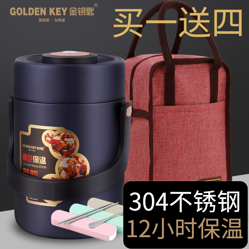 Golden Key Insulation Lunch Box 3 Layers Ultra Long 12 Hours Office Worker 304 Stainless Steel Vacuum Insulated Barrel 1 Person Portable