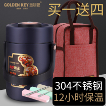 Golden key insulation lunch box 3-layer ultra-long 12-hour office worker 304 stainless steel vacuum insulation bucket 1 person portable