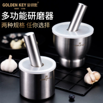 Gold key 304 stainless steel masher household grinder mash jar garlic mud machine