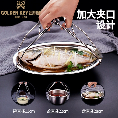 Золотой ключ 304 нержавеющая сталь берет зажим для чаши HomePader Soven Clip, анти -хот -щипца, анти -скольжение и приготовленный на пару клип