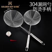Golden Key 304 Stainless Steel Colander Household Kitchen Filter Spoon Fried Spoon
