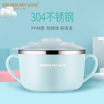 Golden key 304 stainless steel bowl Childrens bowl anti-scalding and anti-falling baby binaural bowl Primary school meal bowl with handle