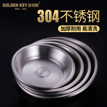 Golden key stainless steel soup plate disc non-magnetic flat plate household tableware 16cm-24cm shallow plate tray