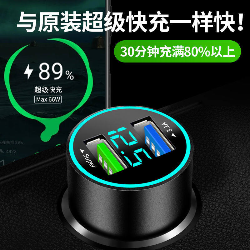 66W Car Charger Super Fast Charging Car Adapter Suitable for Huawei Phones 40W Car Cigarette Lighter Conversion Plug Fast