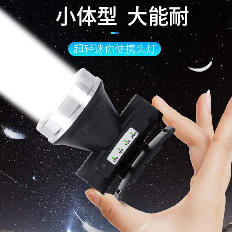 Imported Japan and Germany led small headlight strong light charging ultra-bright head-mounted ultra-long battery life lightweight small mini