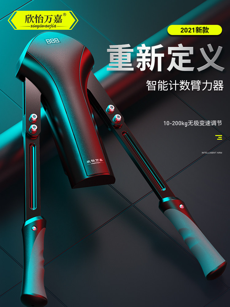 Imported Japanese counter arm power adjustable for men training arm chest muscle multi-function grip speed rods household