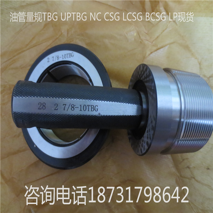 Spot gem oil pipe thread specification 2 7 8UPTBG thickness without thicking pipe plug ring (EUE)